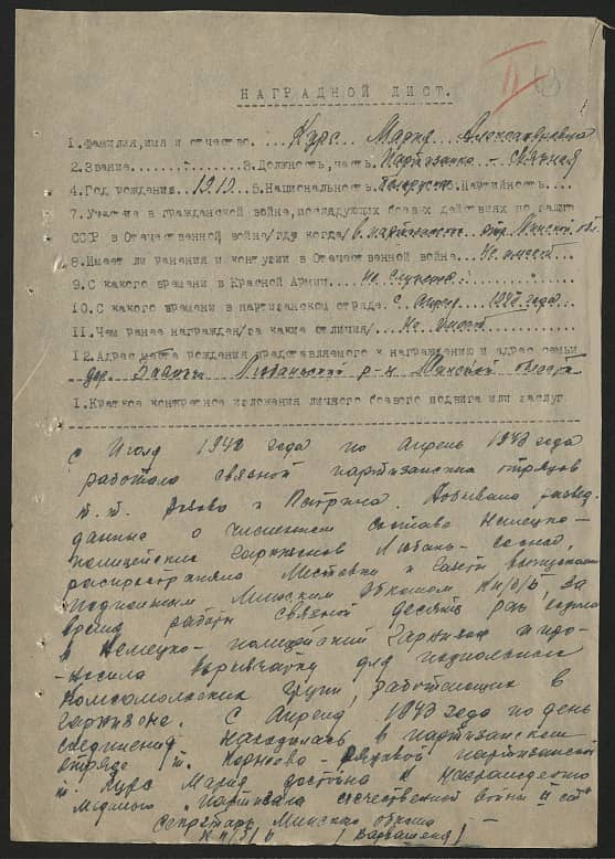 Курс Мария Александровна Документ 1