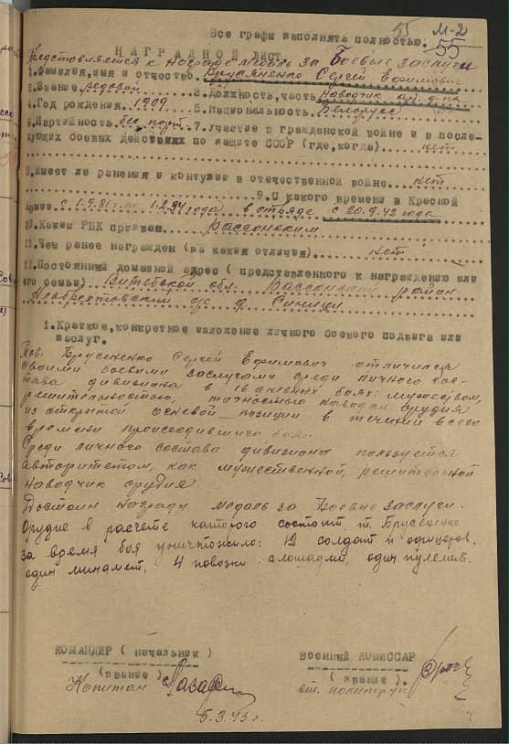 Брусяненко Сергей Ефимович Документ 1