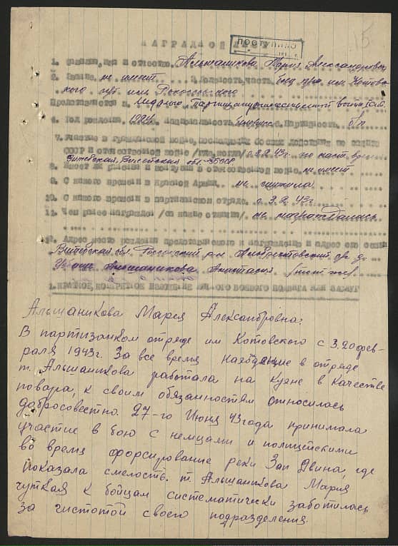 Альшаникова Мария Александровна Документ 1