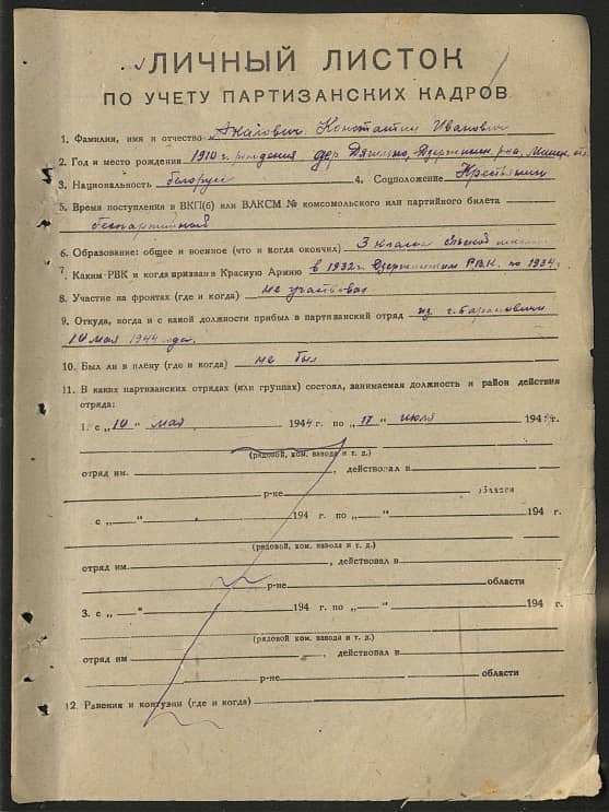 Акалович Константин Иванович Документ 1