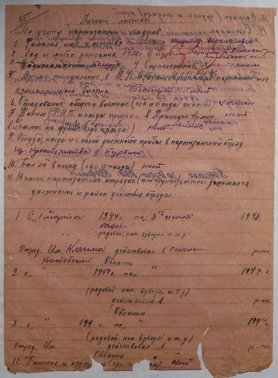 Блажевич Виктор Иосифович Документ 1