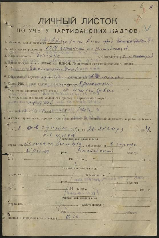 Антоненко Николай Тихонович Документ 1