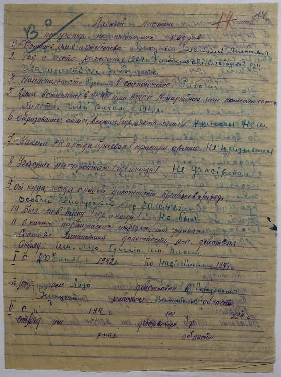 Бакулин Анатолий Алексеевич Документ 1