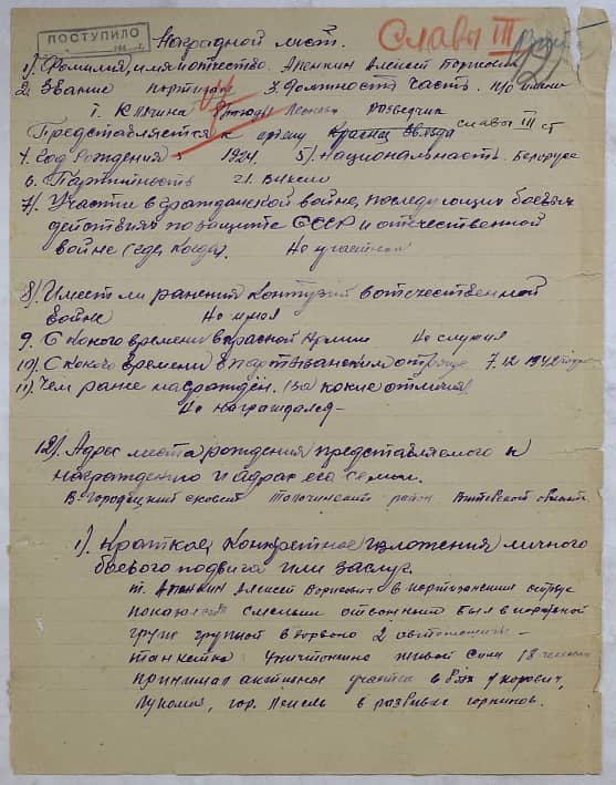 Апенкин Алексей Борисович Документ 1