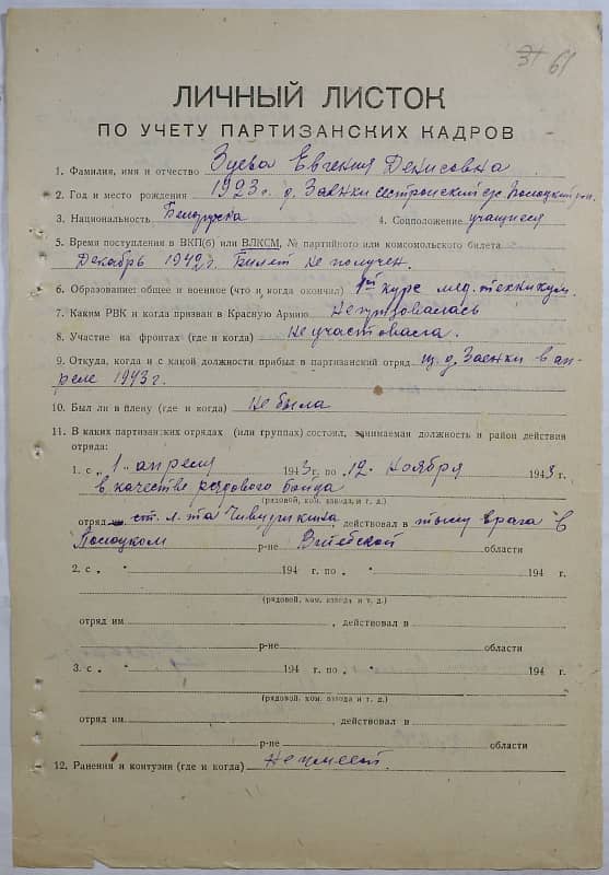 Зуева Евгения Денисовна Документ 1