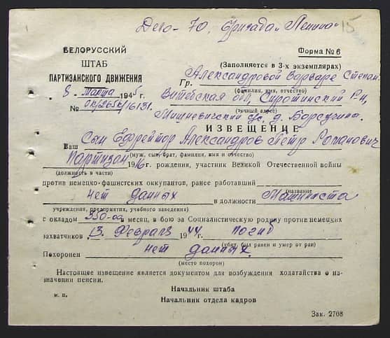 Александров Петр Романович Документ 1