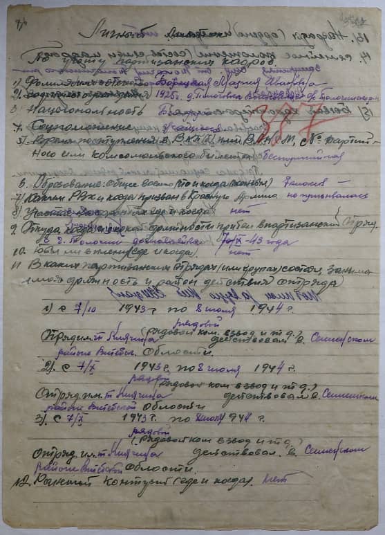 Борецкая Мария Ивановна Документ 1