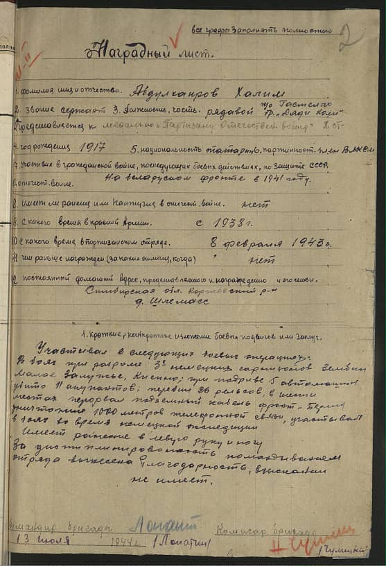 Абдулкапров Халим  Документ 1