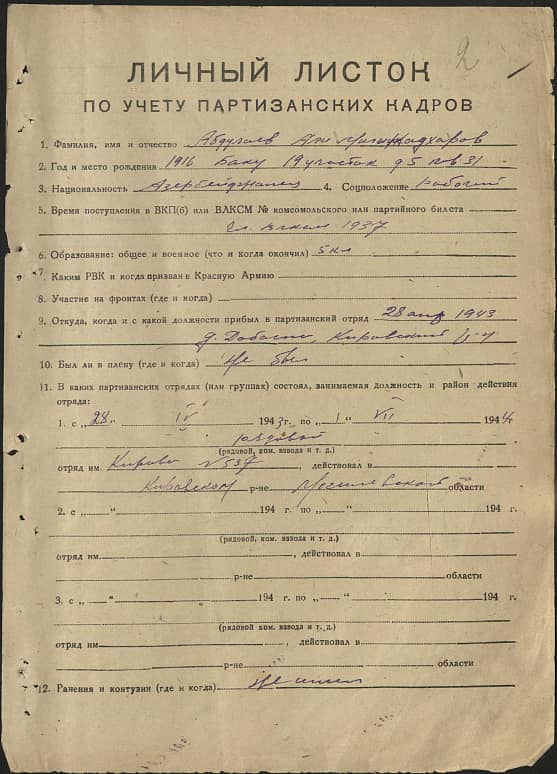 Абдулаев Али Милижадхарович Документ 1