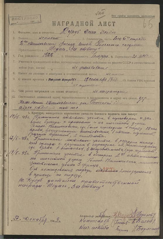 Кулиш-Дулуб Ольга Ильинична Документ 1