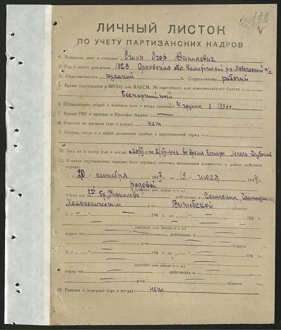 Ешин Егор Данилович Документ 1