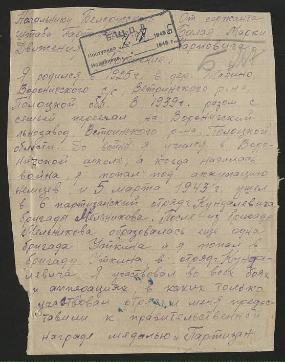 Балай Марк Карпович Документ 1