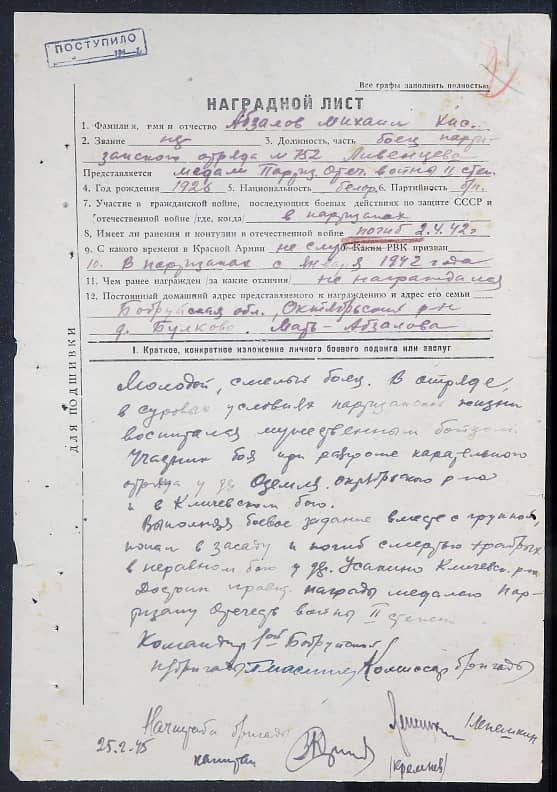 Абзалов Михаил Хисанович Документ 1