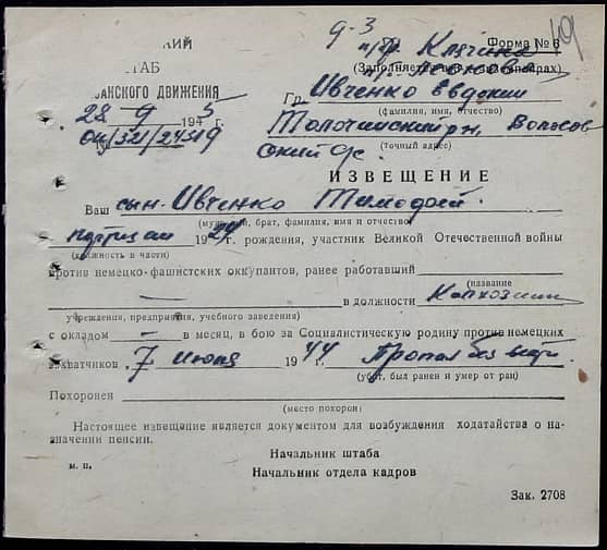 Ивченко Тимофей  Документ 1