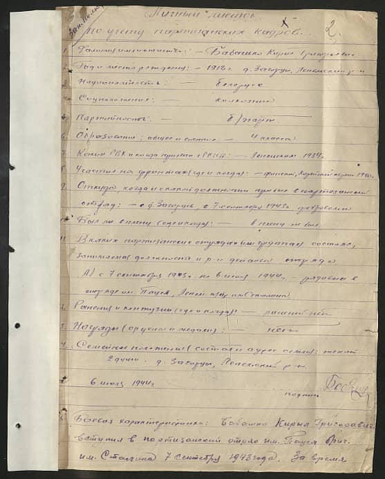 Бабашко Кирилл Григорьевич Документ 1