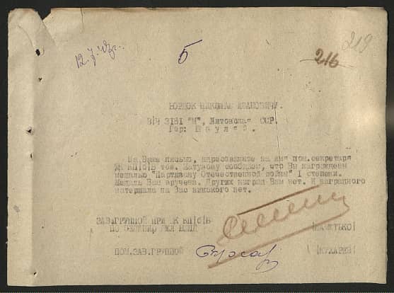 Бордак Николай Иванович Документ 1