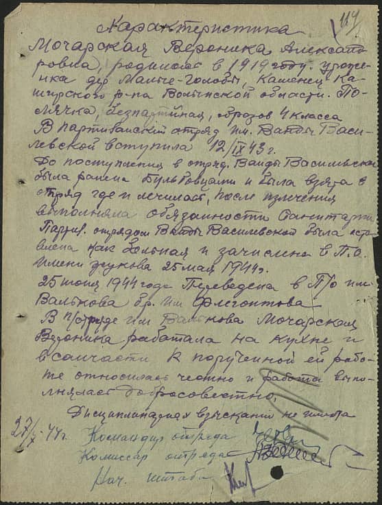 Мачарская Вероника Александровна Документ 1