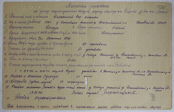 Баратынский Егор Антонович Документ 1