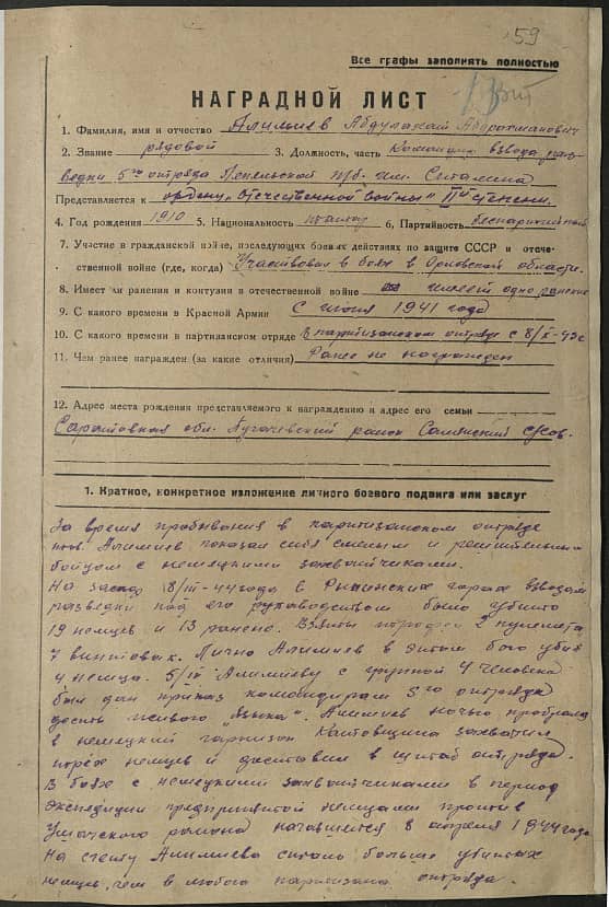 Алимиев Абдулахат Абдрахманович Документ 1