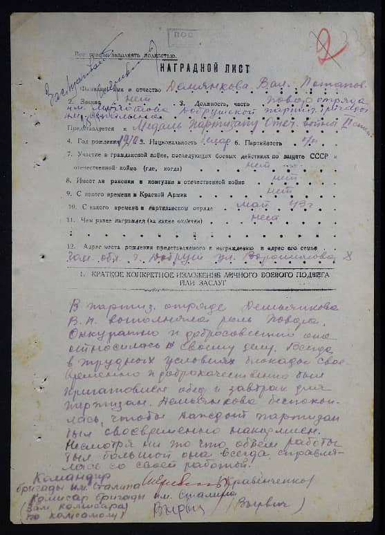 Демянкова Валентина Потаповна Документ 1