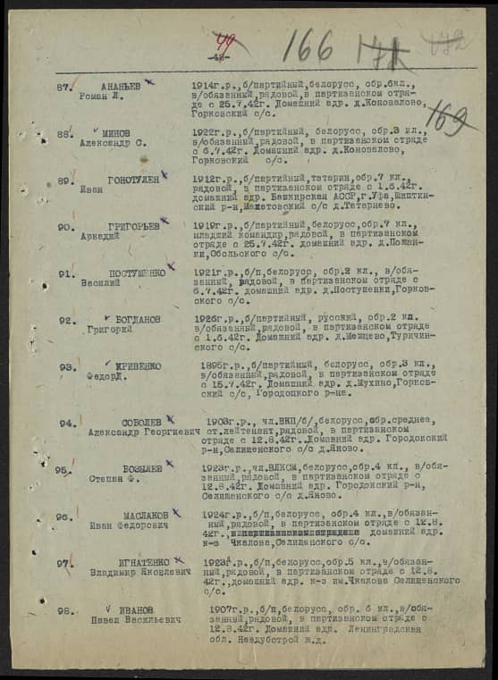 Богданов Григорий  Документ 1