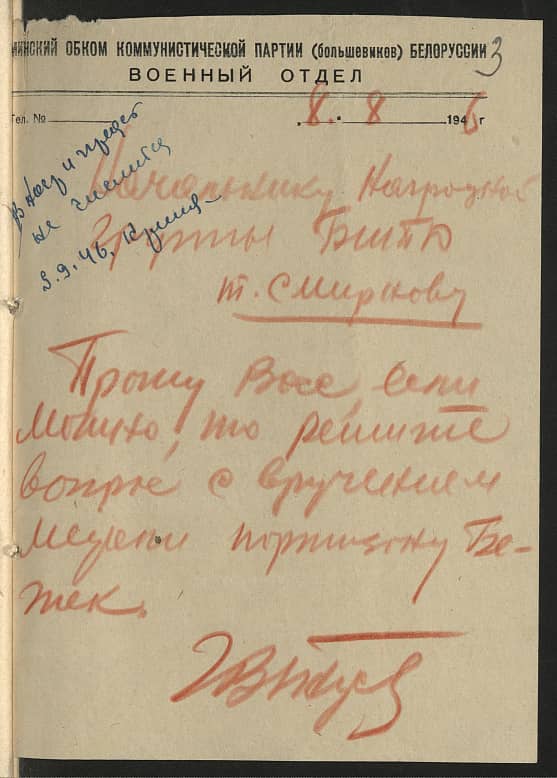 Бежок Савелий Антонович Документ 1