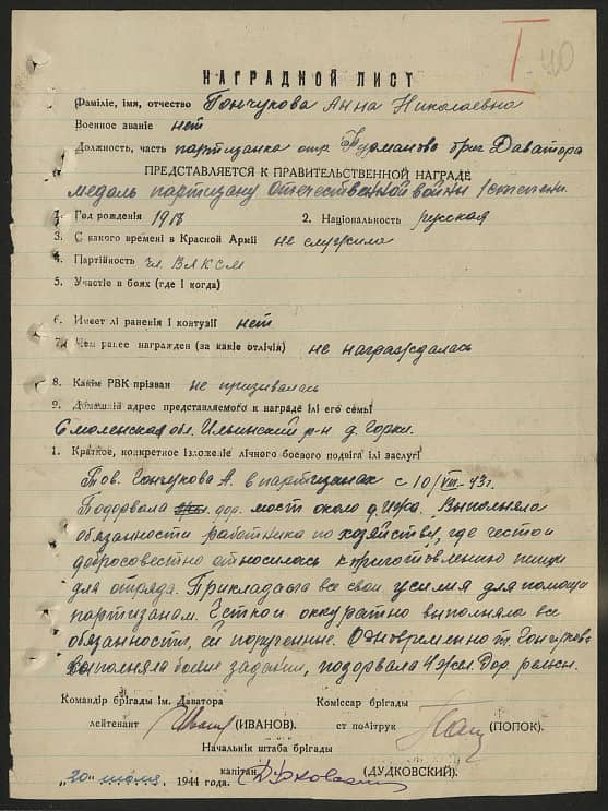 Гончукова Анна Николаевна Документ 1