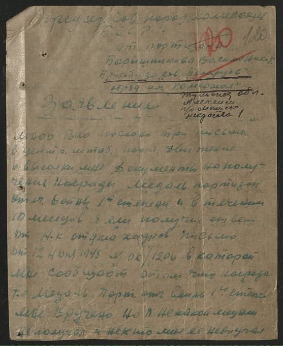 Барышников Василий Никитович Документ 1