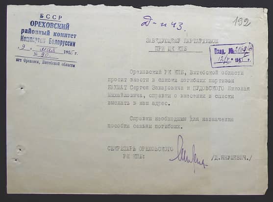 Бахмат Сергей Захарович Документ 1