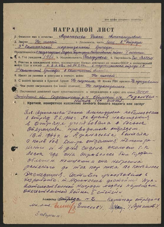 Афанасьева Диана Александровна Документ 1