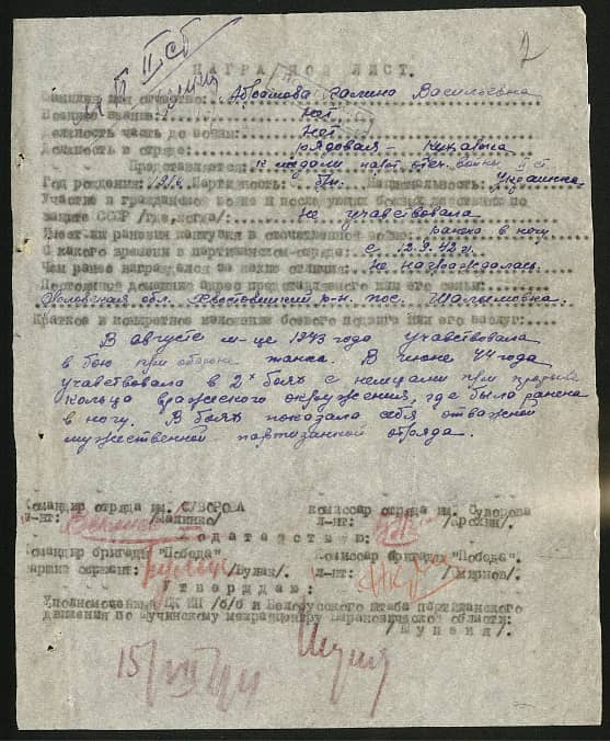 Абрамова Галина Васильевна Документ 1