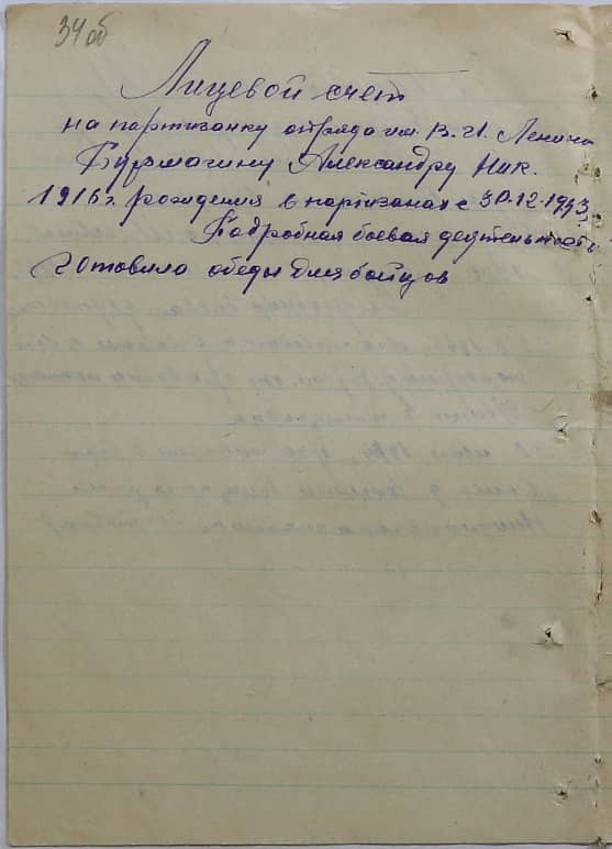 Бурмагин Александр Николаевич Документ 1