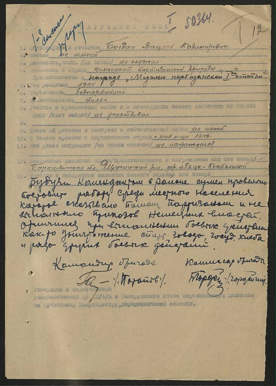 Богдан Вацлав Казимирович Документ 1