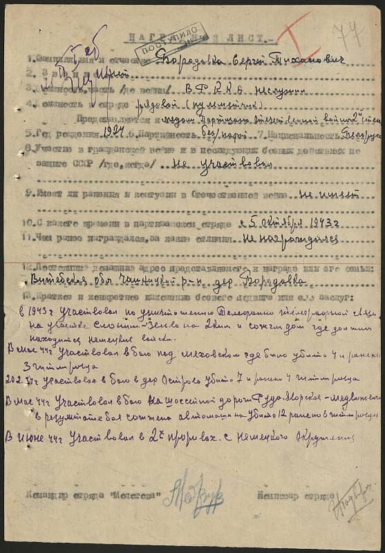 Бородавка Сергей Тихонович Документ 1