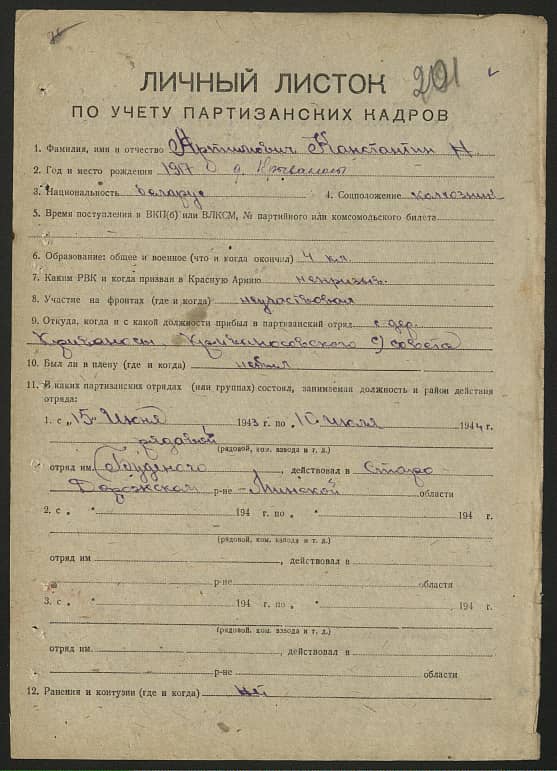 Артимович Констанин Н Документ 1