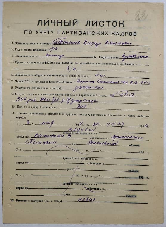 Бекешев Кадыр Каюмович Документ 1