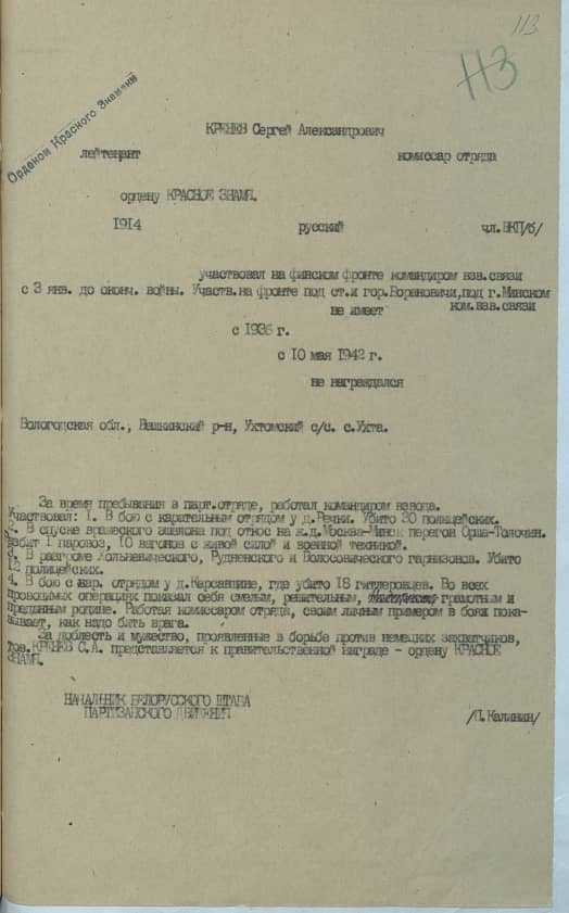 Кренев Сергей Александрович Документ 1