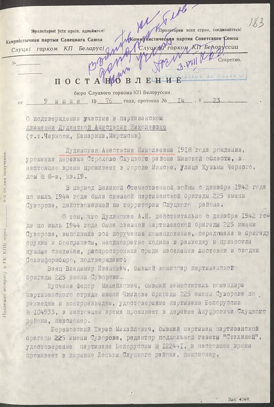 Дудинская Анастасия Николаевна Документ 1