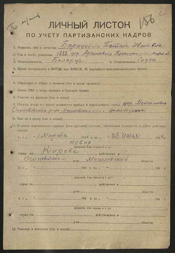 Бородавко Татьяна Ивановна Документ 1