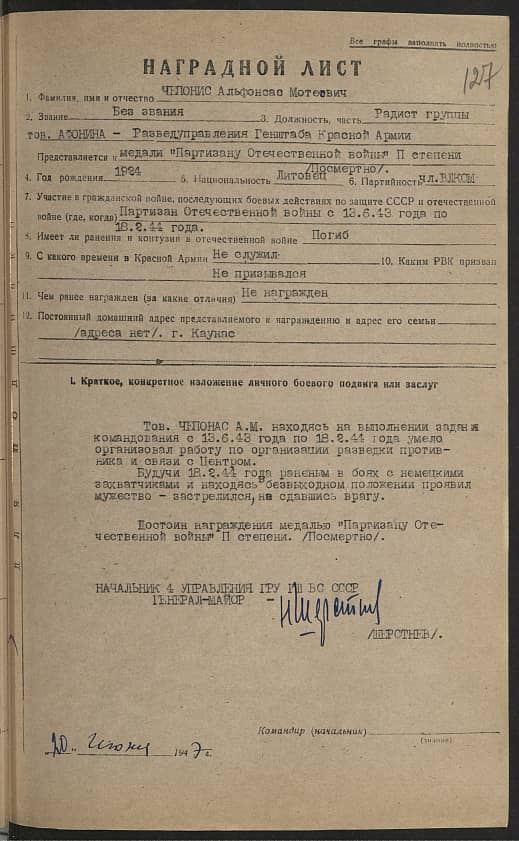 Чепонис Альфонсас Мотеевич Документ 1
