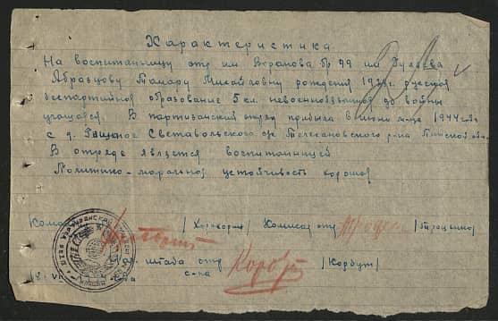 Абразцова Тамара Михайловна Документ 1