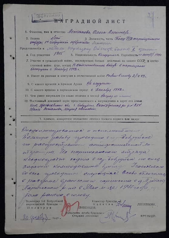 Астапова Ольга Алексеевна Документ 1