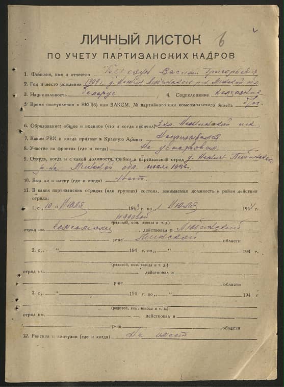 Березун Василий Григорьевич Документ 1