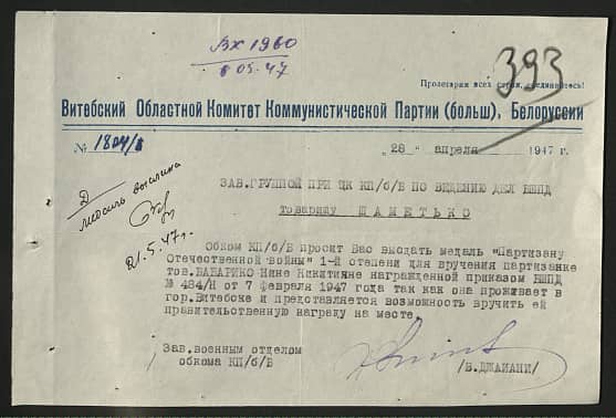 Бабарико Нина  Никитична Документ 1