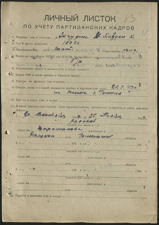 Акчурик Хауран  Документ 1