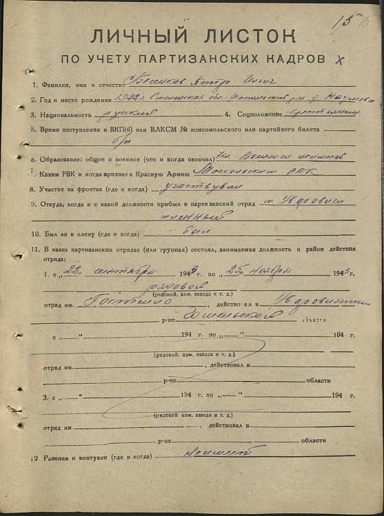 Бесенков Петр Ильич Документ 1