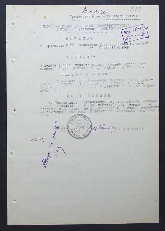 Козлов Антон Николаевич Документ 1