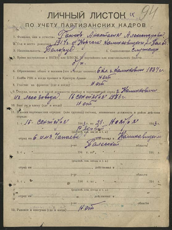 Ганчар Анастасия Александровна Документ 1