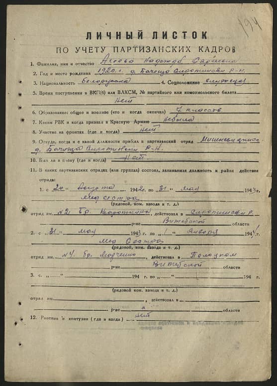 Агеева Надежда Сергеевна Документ 1