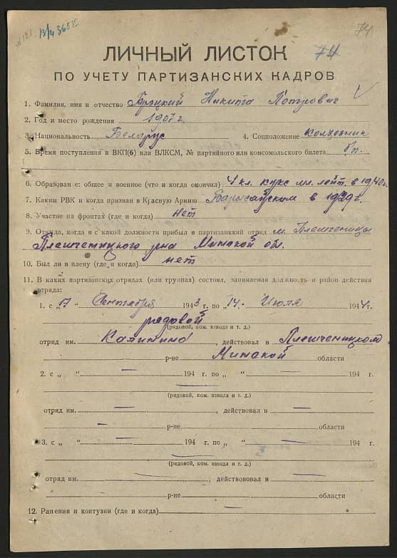 Брецкий Никита Петрович Документ 1